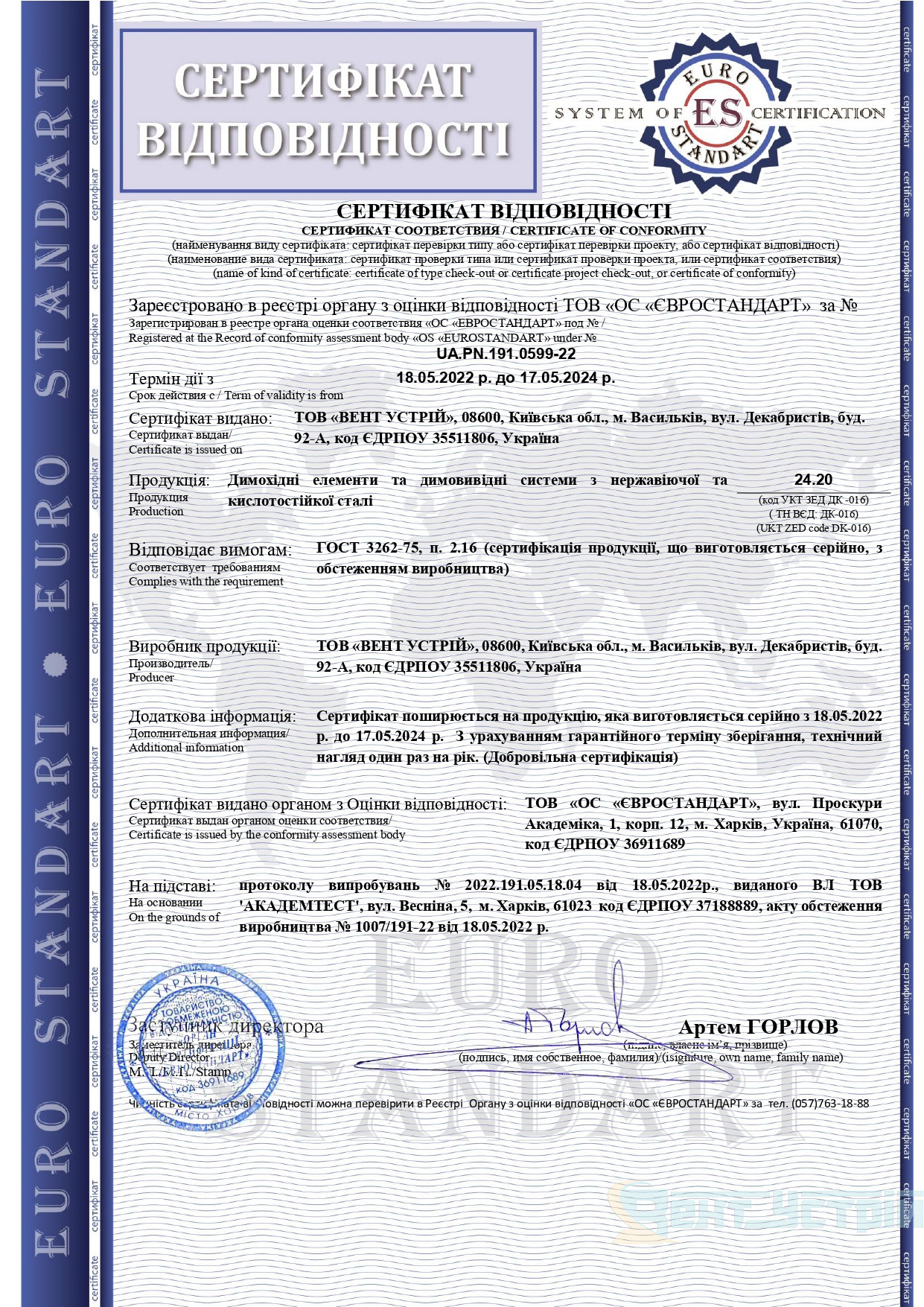 Альт
